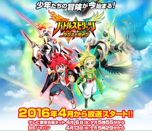 ダブルドライブ】今度はW主人公！赤は駿太（しゅんた）、緑はヨク
