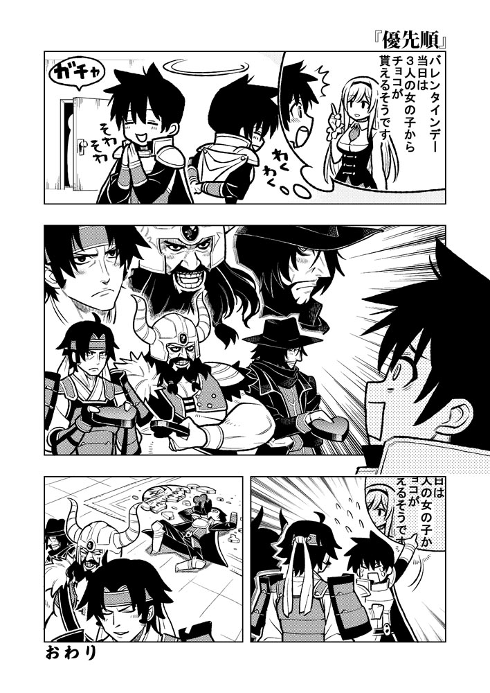 去年描いたバレンタイン漫画。今年はコジュウロウイヤーになりそうで、ちょっと楽しみ。 
