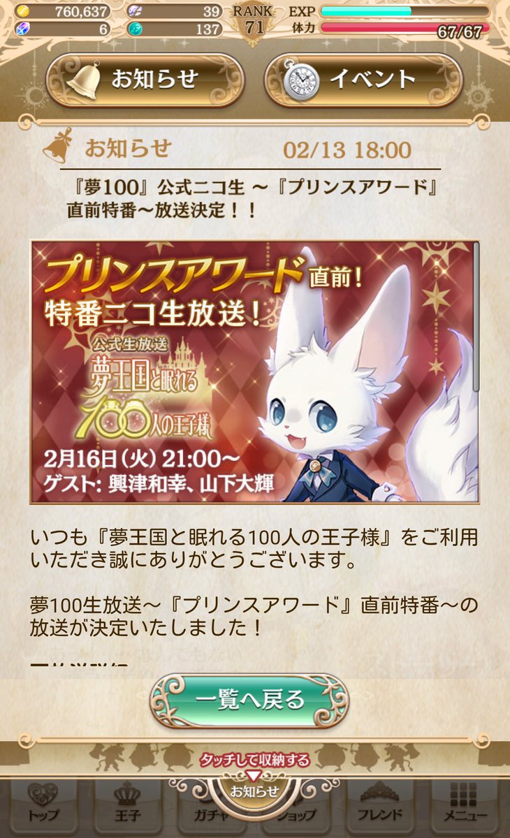 Kureo 夢100ニコ生か プリンスアワードって何だろう人気投票みたいなもの そう言えば山下さんナビの声もやってるんだよねぇ 本当に声優さんって恐ろしいな T Co Ea5mcz2pwr Kureo 夢100ニコ生か プリンスアワードって何だろう人気投票みたいなもの そう言えば山下さんナビの声もやってるんだよねぇ 本当に声優さんって恐ろしいな T Co Ea5mcz2pwr