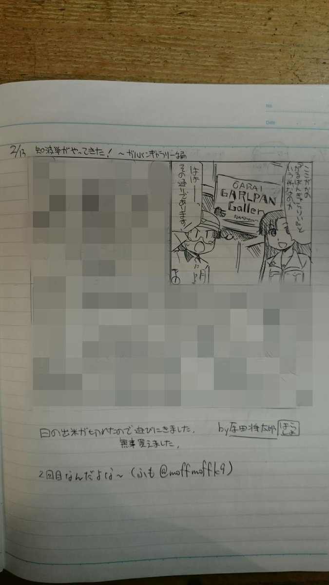 原田将太郎 Twitter Haku 原田将太郎 Twitter Haku