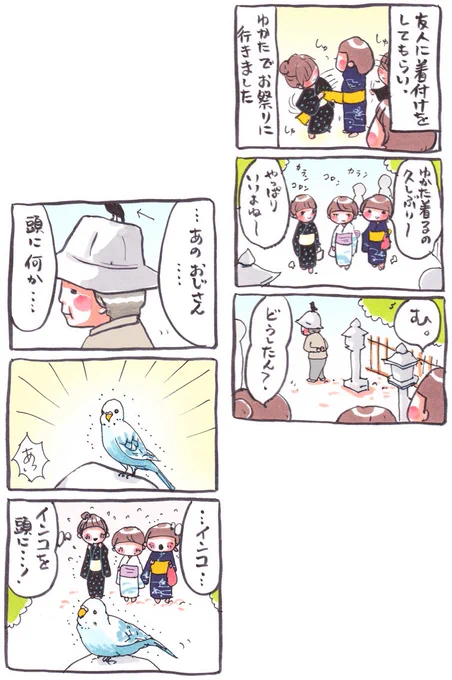 「神社には、いろんな人がいる」
#漫画 #イラスト #2013年8月 #住吉大社 