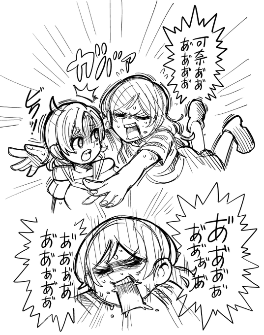可奈ちゃんにさりげなくチョコ欲しさをアピールする北沢さん。 