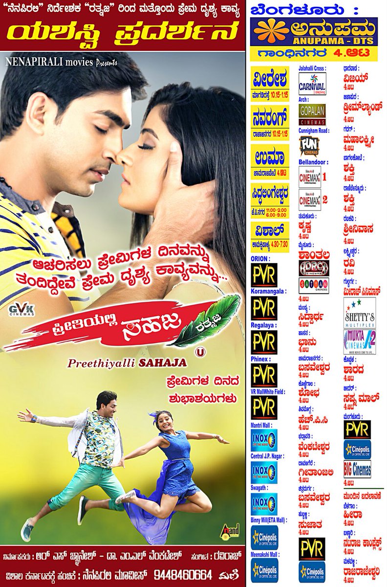 RATHNAJAPRAKASH's tweet photo. Happy valentines dayThanks for your greatest support @chitraloka @Manu7454 @Sandalwoodsuddi @APreamzone @PremanathS https://t.co/qjpIzA15o6
