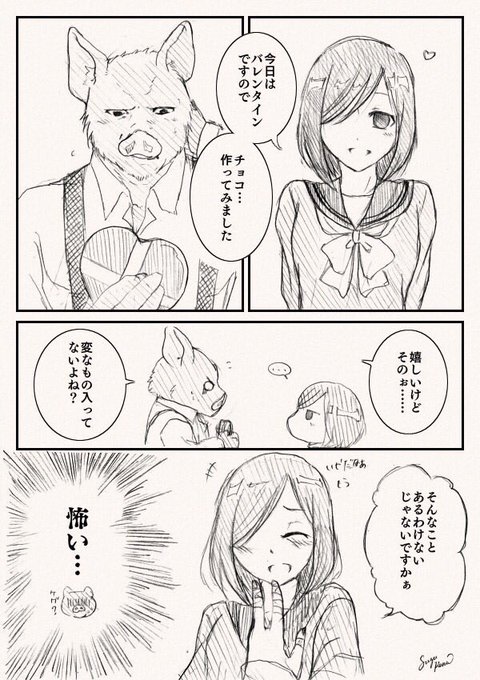 ヤンデレ を含むマンガ一覧 いいね順 251ページ ツイコミ 仮