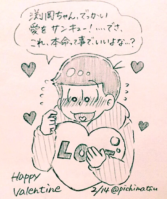 渕岡さん へ❤ (@hutioka)
🎁おそにぃ+照れ顔です⁄(⁄ ⁄^⁄o⁄^⁄ ⁄)⁄
ありがとうございました～!😚💕💕
#RTしてくれた人にチョコの代わりにイラスト描いてバレンタインにプレゼントする 