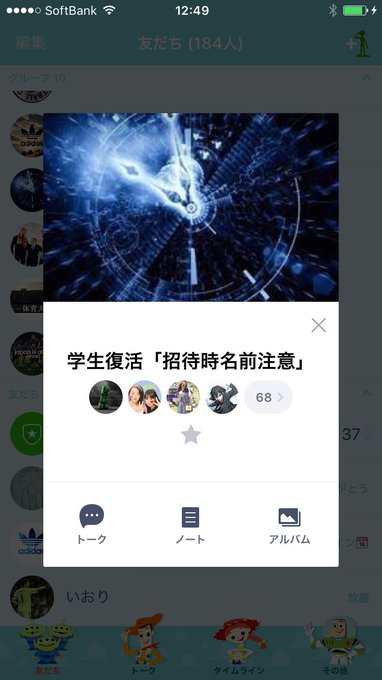 中学生限定lineグループ募集 さん の人気ツイート 1 Whotwi グラフィカルtwitter分析 中学生限定lineグループ募集 さん の人気ツイート 1 Whotwi グラフィカルtwitter分析