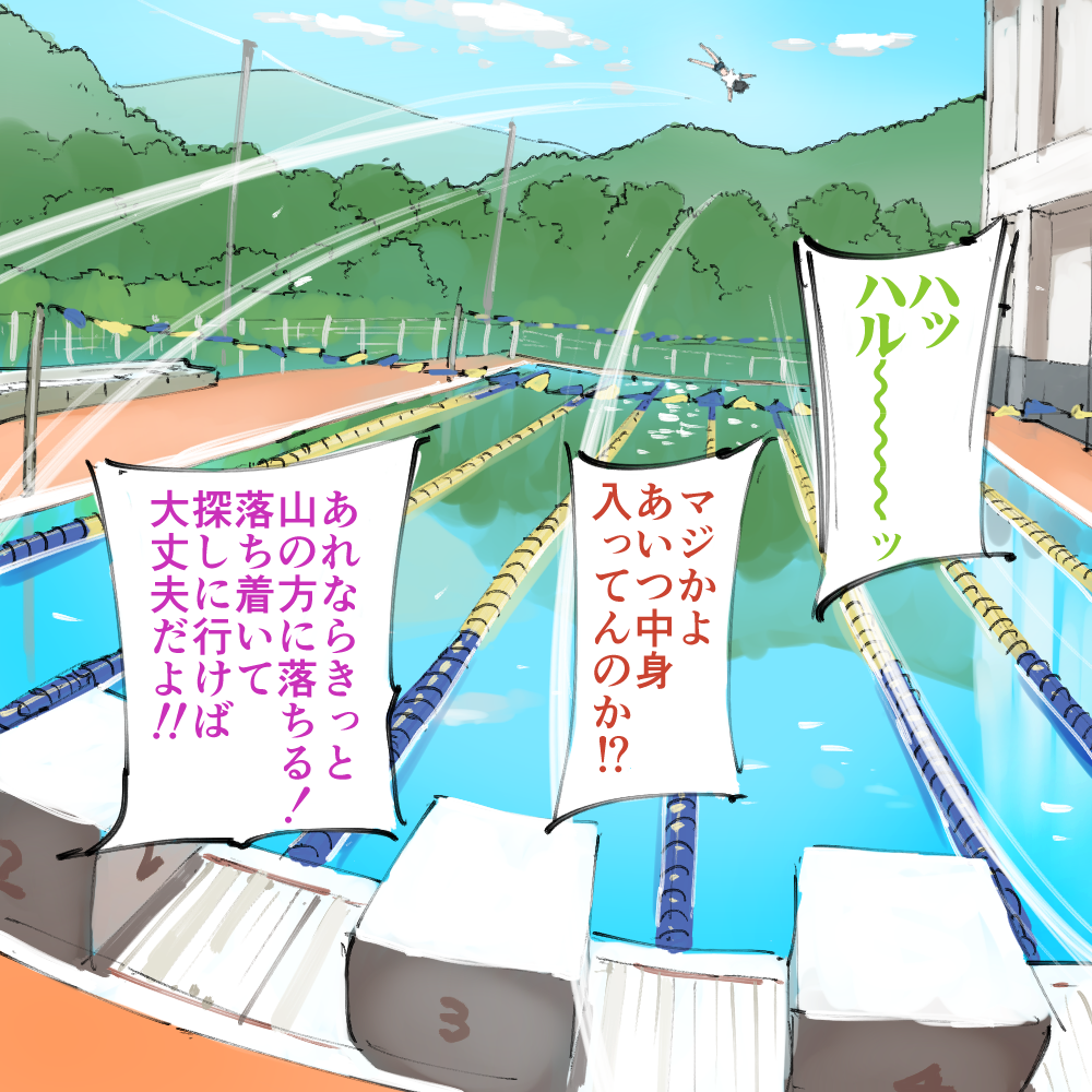 春一番が吹いたみたいなので 