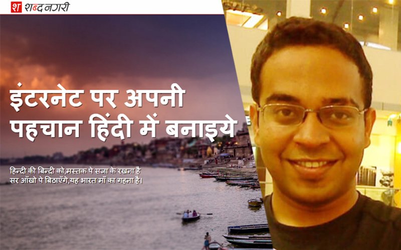 YouthKiAwaaz's tweet photo. The story behind India's 1st social networking site in Hindi: https://t.co/NB1iAFp5KX #HawaBadlegi #SwitchForChange https://t.co/QrB18YoqJl