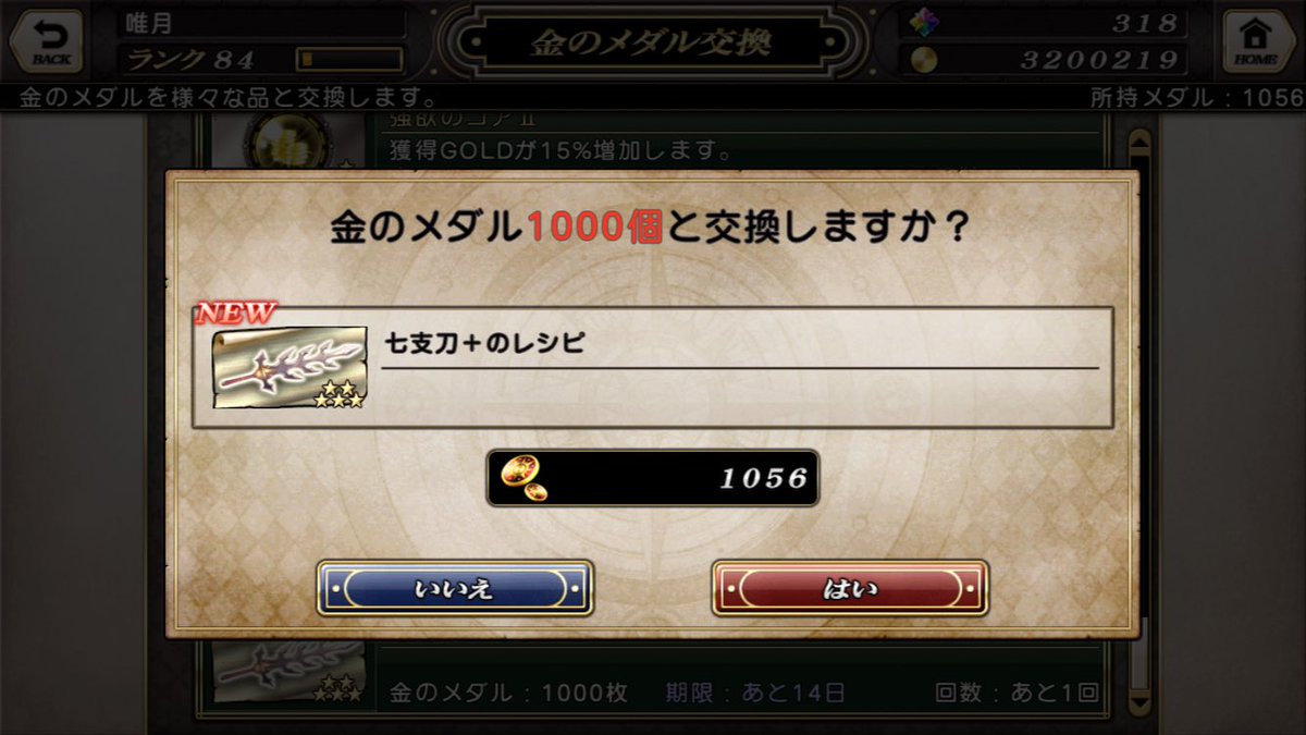 唯月 グリムノーツ Grimms Yk Twitter