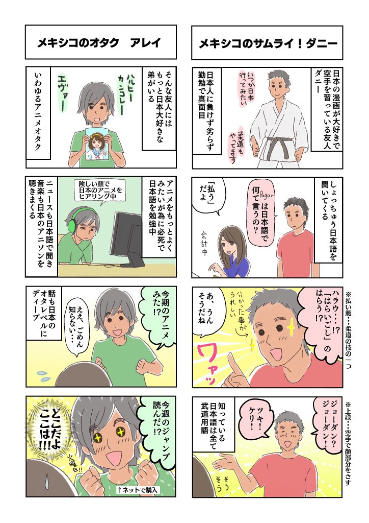 @moiraimoirai 友人におそ松さんを紹介した話、前に描いたダニー君紹介４コマ。弟君のオタク度はガチ 