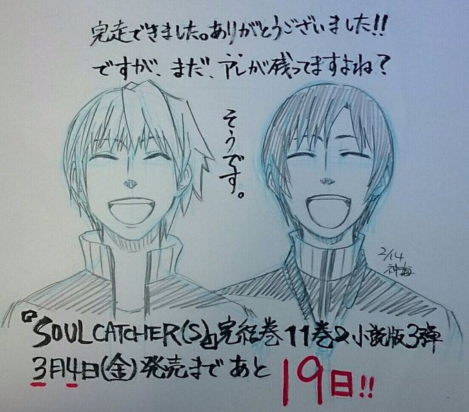 神海作品総合 元soul Catcher S 公式 さん の最近のツイート 3 Whotwi グラフィカルtwitter分析