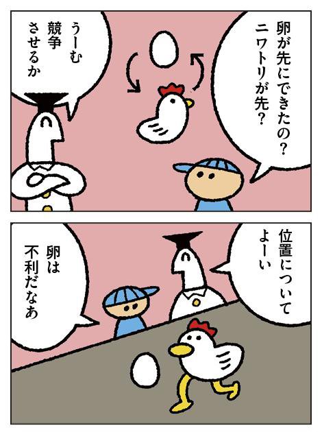 4コマしりもと博士40話が更新されました ついに決着がつきます しりもとの漫画