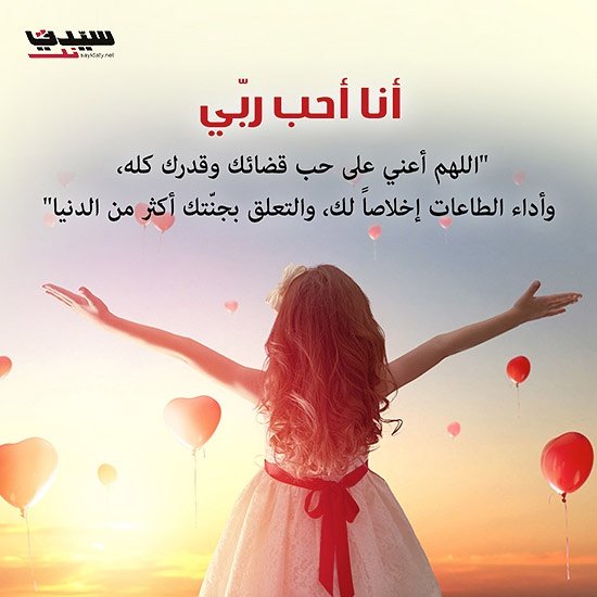 sayidatynet's tweet photo. مساء المحبة.. تابعونا اليوم لتشاركوا بطاقات #يوم_الحب من #سيدتي مع أحبابكم.. أمنياتنا لكم بيوم سعيد❤
#السعودية https://t.co/zMWo3Wigza