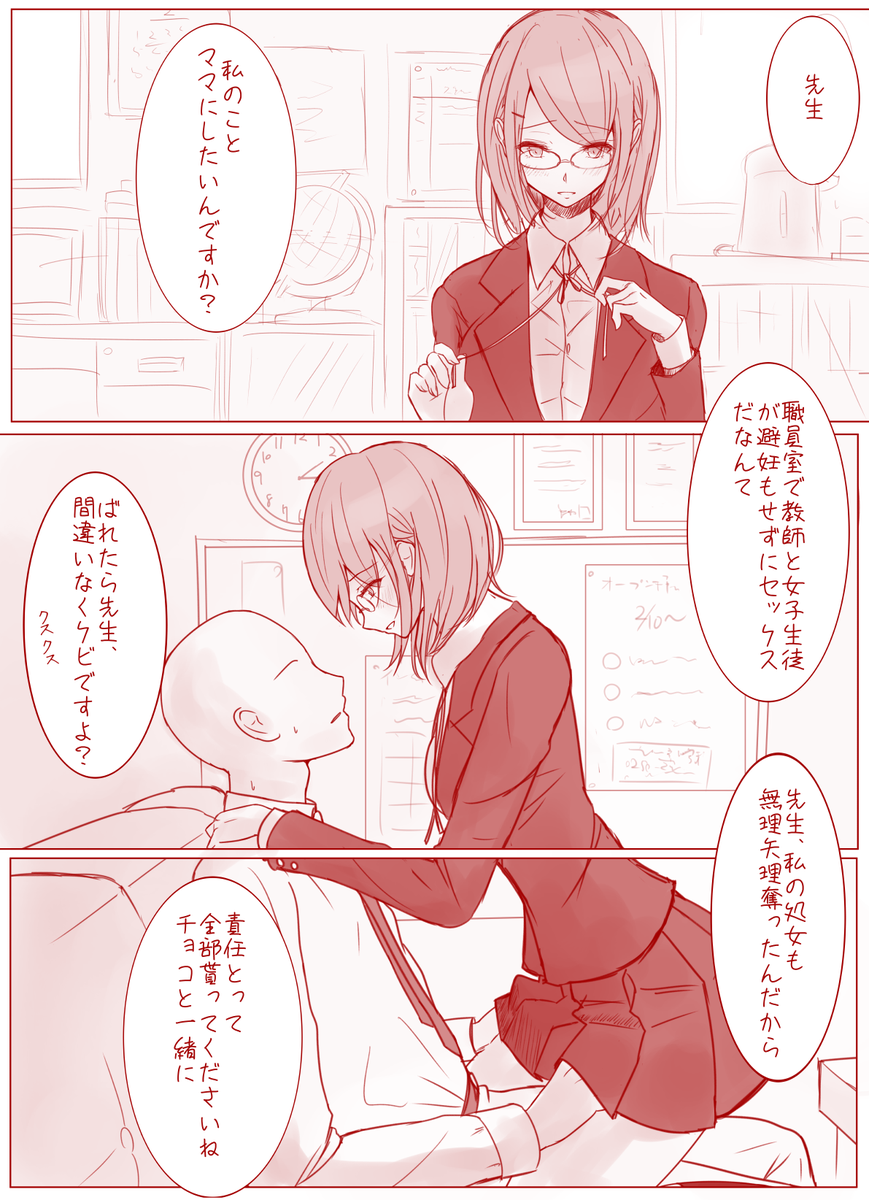 バレンタインと女子高生 