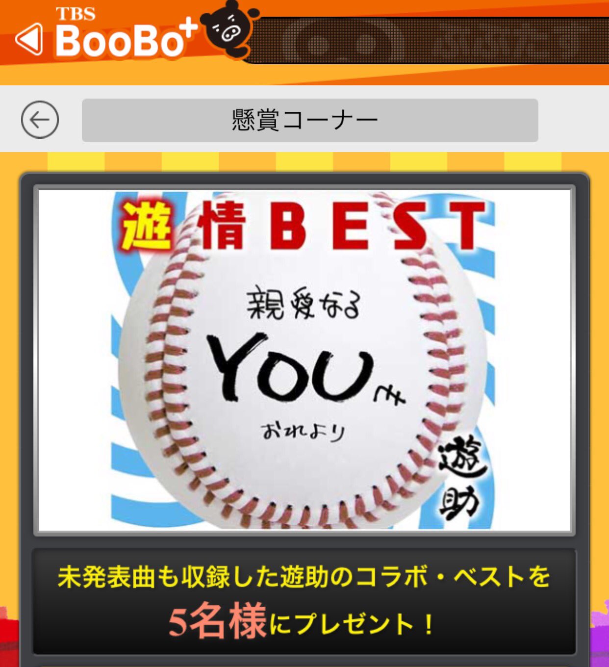 Tbsぶぶたす Tbsbubutasu Twitter