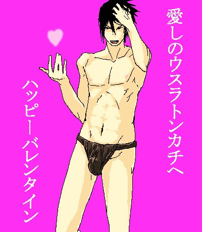 いつもイベント事に乗れていないので今日は私が描いた唯一のバレンタインサスナルを流そうと思いました。 
