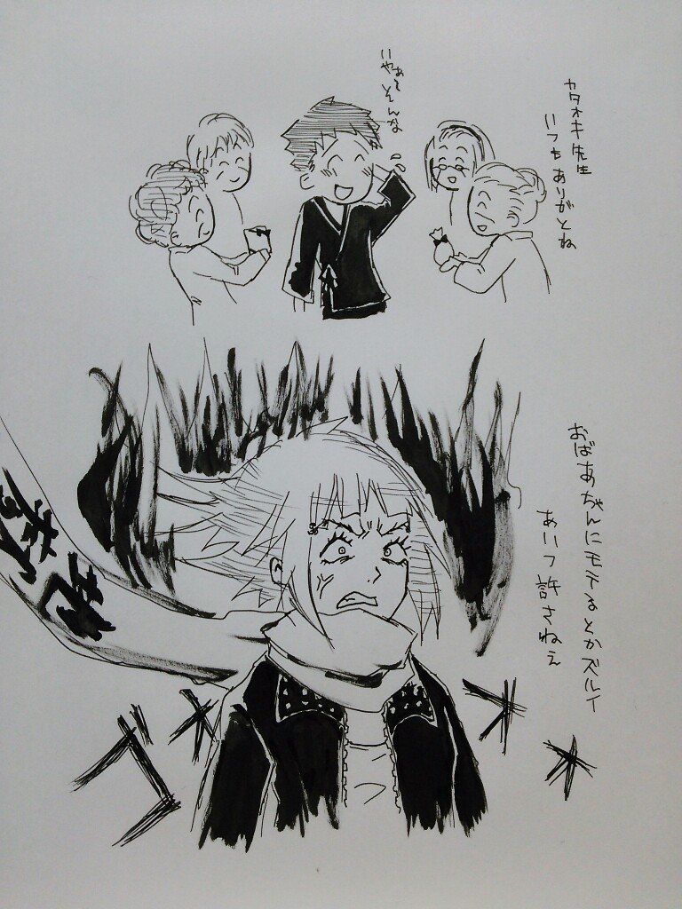 カタオキは鍼灸院に来るおばあちゃんにモテそうだなぁというバレンタインの図 