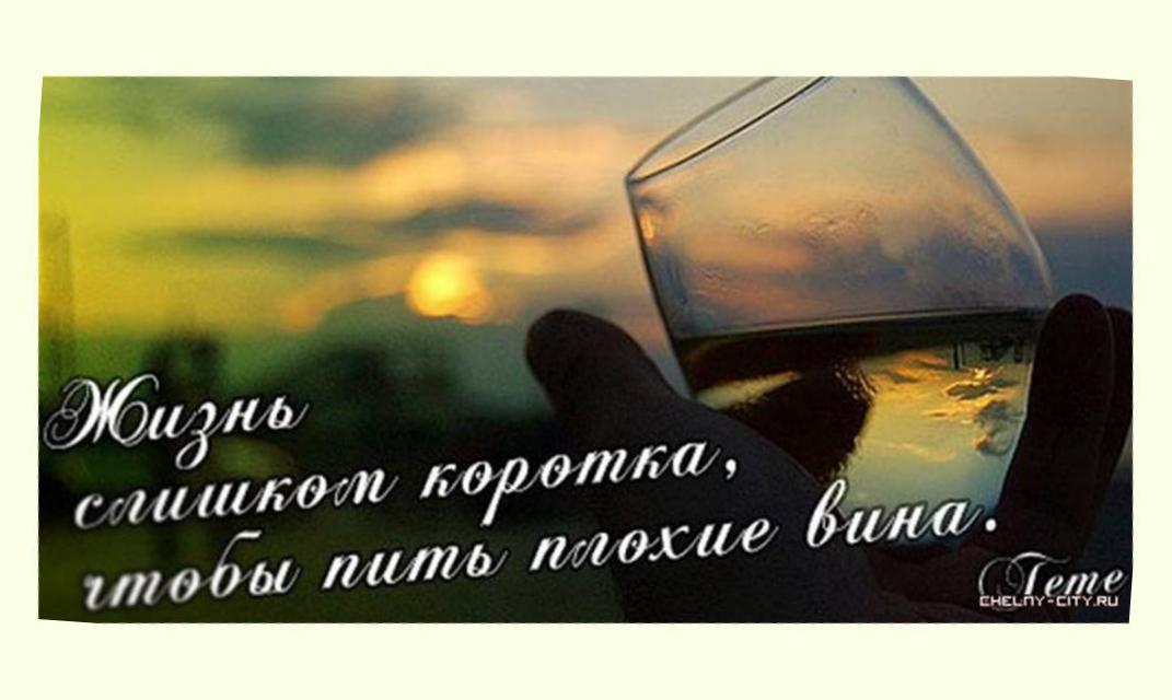 Открытки жизнь коротка