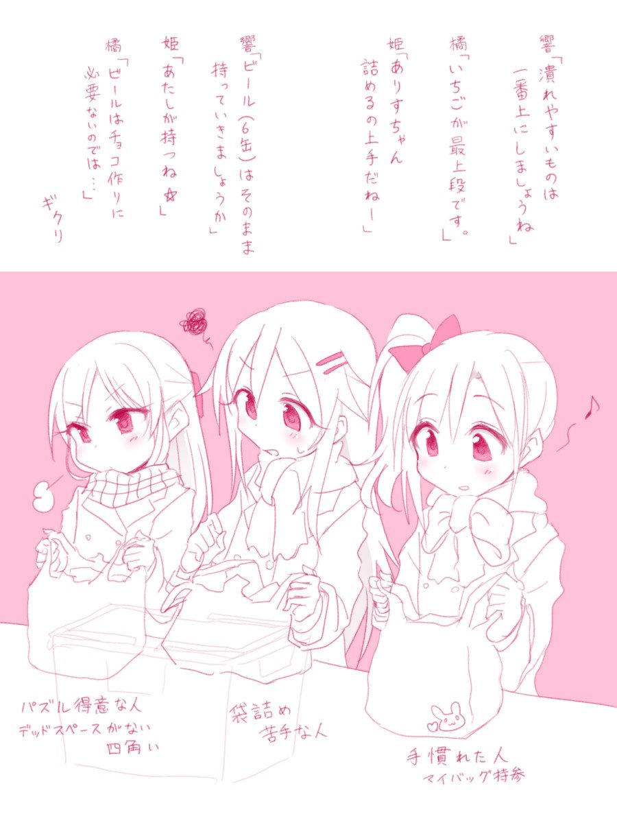 「レジ袋にきれいに商品詰めるの難しいですよね」っていうイラストに申し訳程度のバレンタイン要素付け足しました 