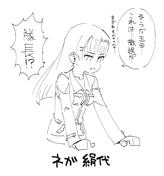 ネガ絹代 
