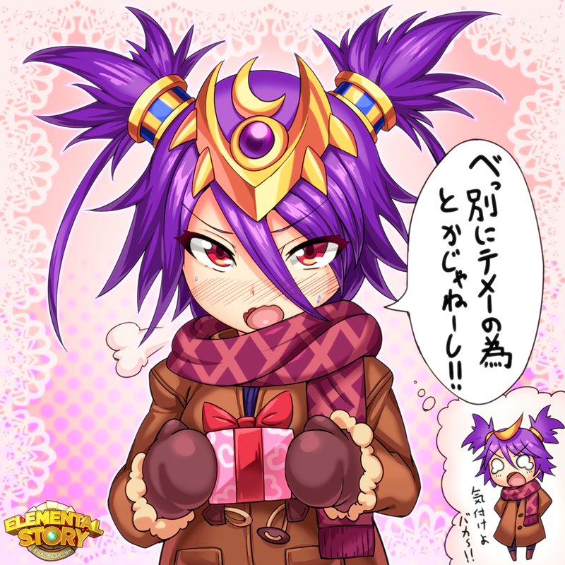 エレメンタルストーリー 公式 A Twitter ハッピーバレンタイン イラストレーターさんがバレンタインのイラストを描いてくれたので プレゼントします 引き続きエレストのバレンタインイベントもお楽しみください T Co P23cwriarn エレメンタルストーリー 公式 A Twitter ハッピーバレンタイン イラストレーターさんがバレンタインのイラストを描いてくれたので プレゼントします 引き続きエレストのバレンタインイベントもお楽しみください T Co P23cwriarn