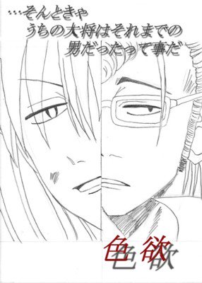 繋がらなくてもいいから俺の姫川竜也を見てくれのtwitterイラスト検索結果