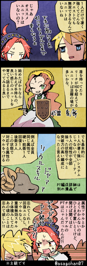 これからメルストを始める方向け。序盤で強いユニットが欲しい!って理由でのリセマラはオススメできないソシャゲですよっていう話。 