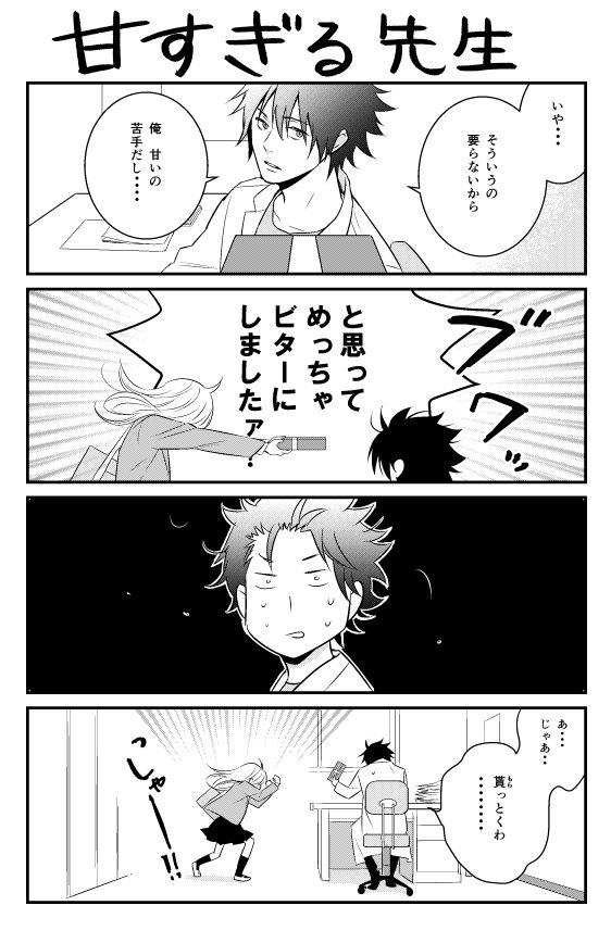 バレンタイン漫画 