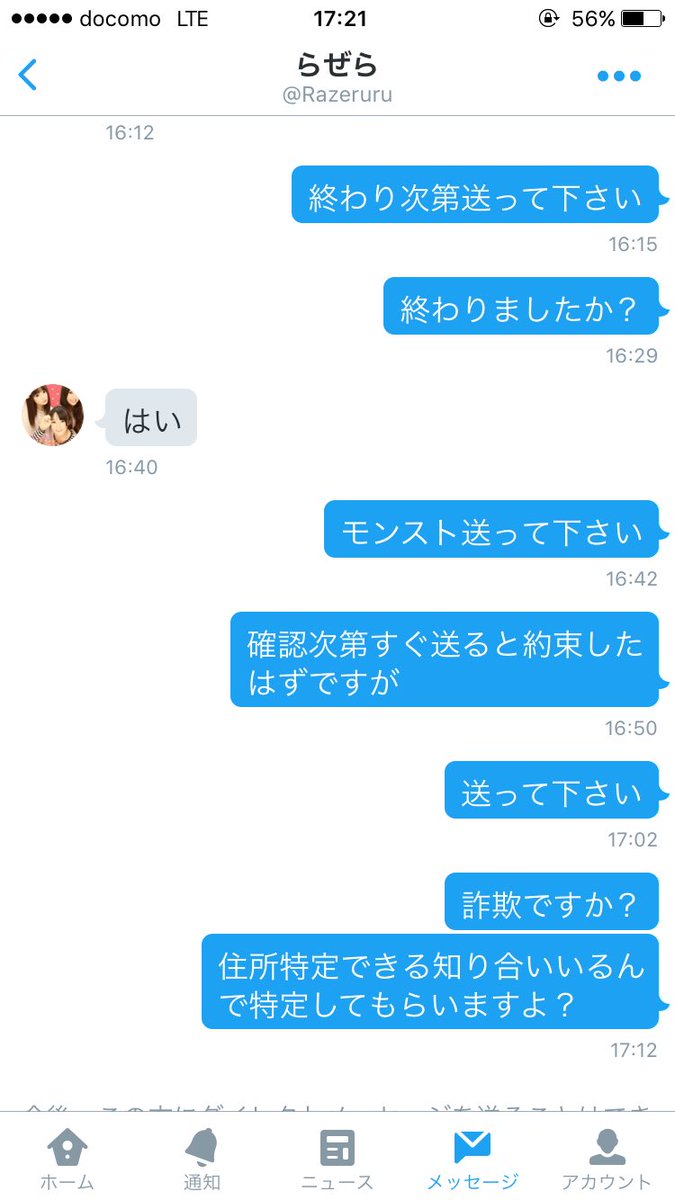apgt56's tweet photo. @Razeruru 

こいつ詐欺師です https://t.co/aj6wSXd2Lk