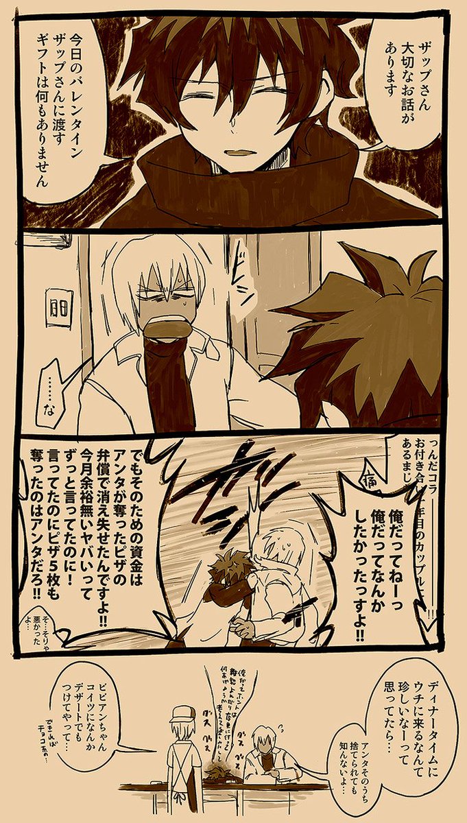 ザプレオアンハッピーバレンタイン 