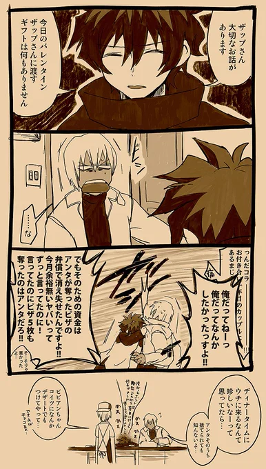 ザプレオアンハッピーバレンタイン 