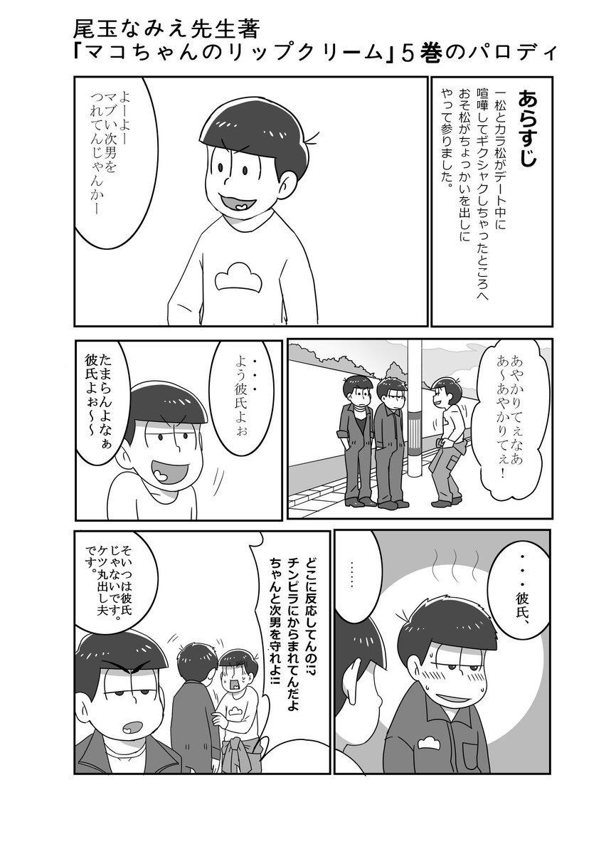 Ozaki 875kicpee75 さんの漫画 9作目 ツイコミ 仮 Ozaki 875kicpee75 さんの漫画 9作目 ツイコミ 仮
