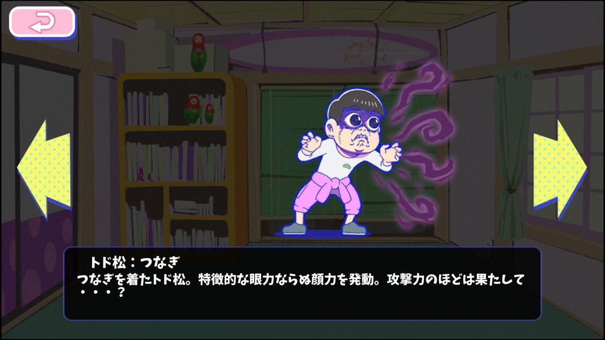 春木k太郎 A Twitter アニメも好きで最近始めたゲームアプリ おそ松さんのへそくりウォーズ 昔やったにゃんこ大戦争の様なタワーディフェンスのゲームだった ちょっとした空き時間にやりやすい ガチャでトッティこと トド松が出て嬉しい 笑 十四松も欲しい
