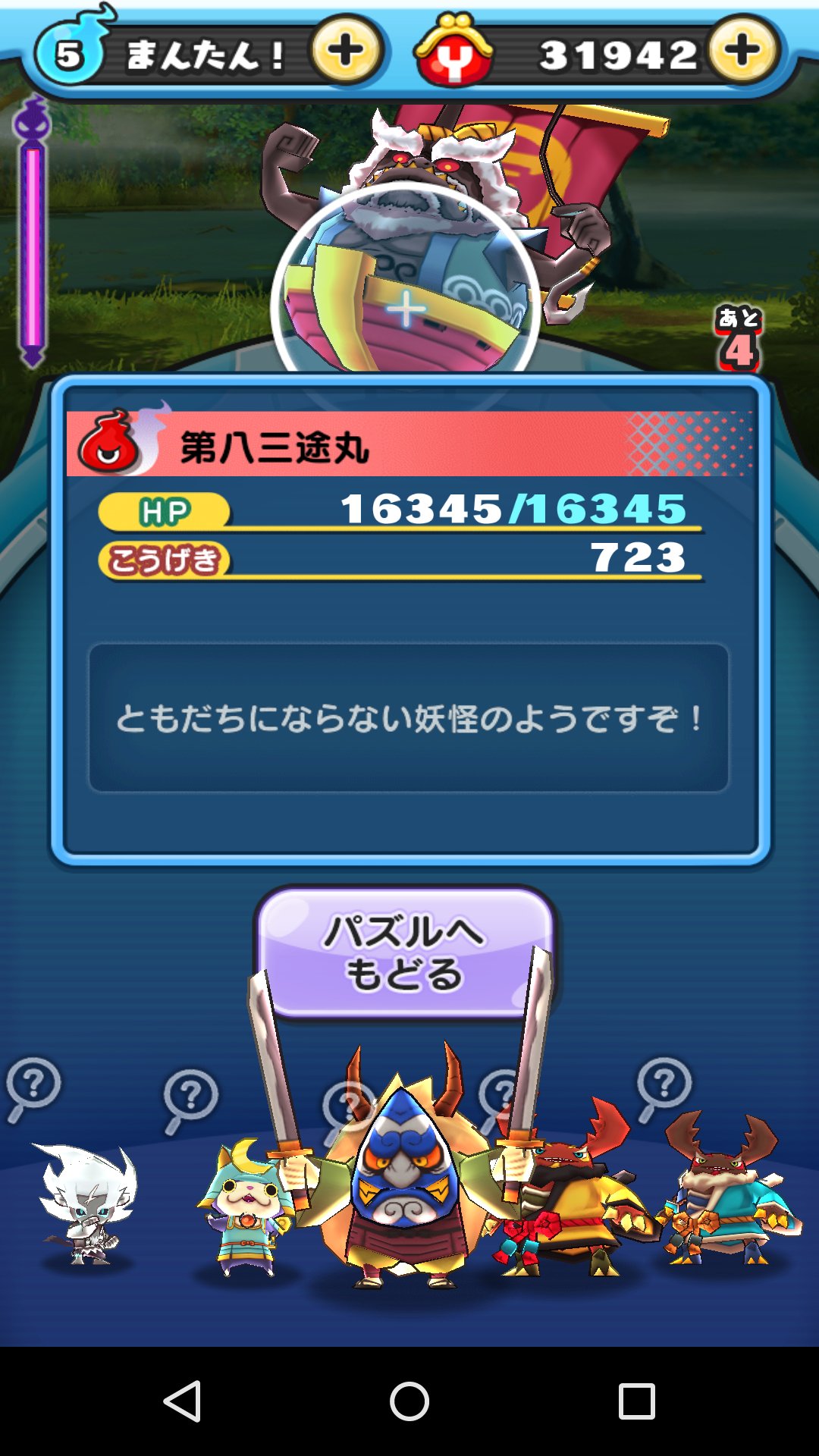 ムゲン地獄 Twitter Search Twitter