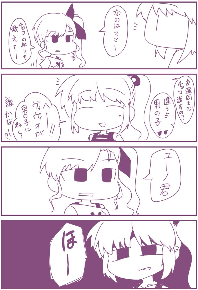 ヴィヴィオの常になのはママを煽っていくスタイル 