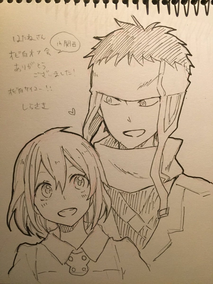 赤髪の白雪姫 関西オビ白オフ会を勝手にまとめ 2 14 2ページ目 Togetter