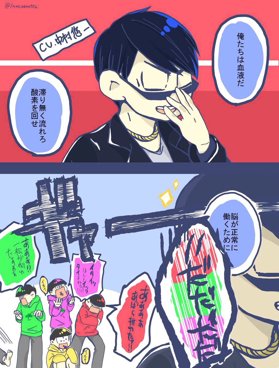 ট ইট র そらさん 11月26日のツイート見てね ハイキュー中の人ネタ