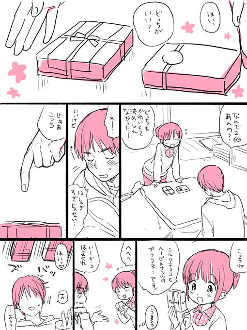 初めてのバレンタインなので浮かれる茉菜さん 