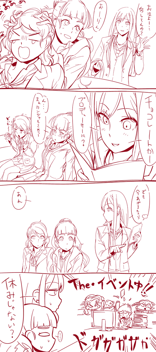 バレンタインとぷりむす 