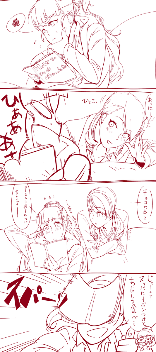 バレンタインとぷりむす 