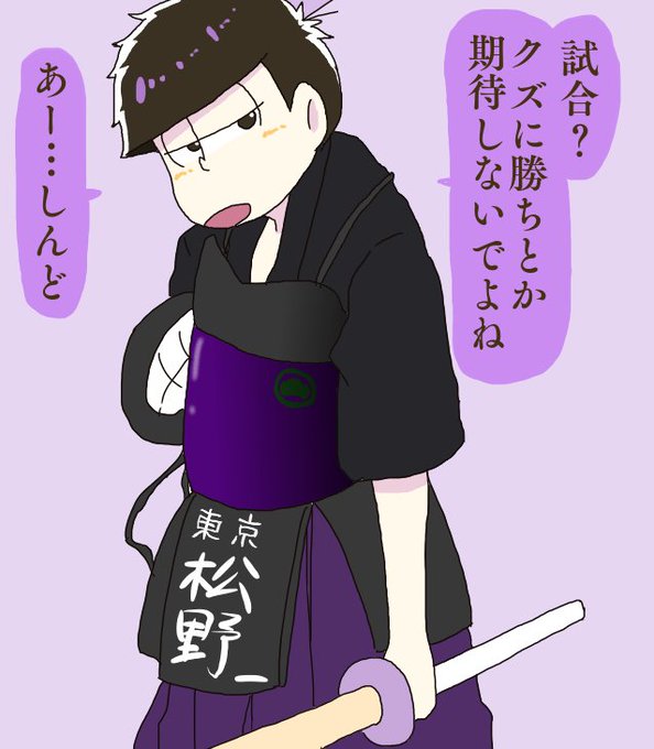 剣道のtwitterイラスト検索結果 古い順