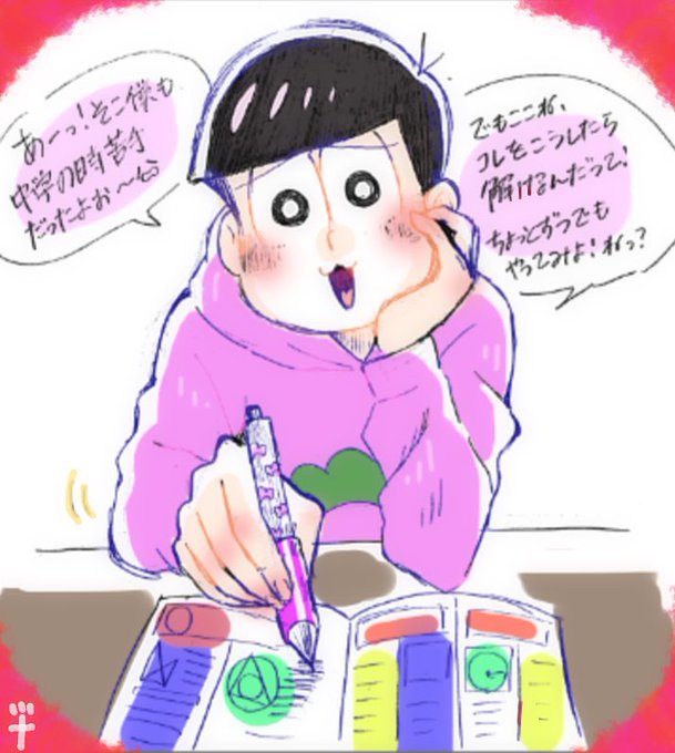 おそ松さんクラスタと 高画質 のtwitterイラスト検索結果 古い順