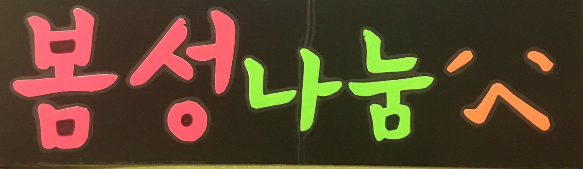 springevent69's tweet photo. [봄성나눔일정] 20일-100부, 21일-100부 나눔하기로 결정했습니다. 시간은 오전10-12시 50부/1시-2시 50부. 장소는 딱 정해둔곳은 없습니다. (나눔플카참조) #인피니트콘서트 #슬로건나눔 https://t.co/db2PuhjV0K