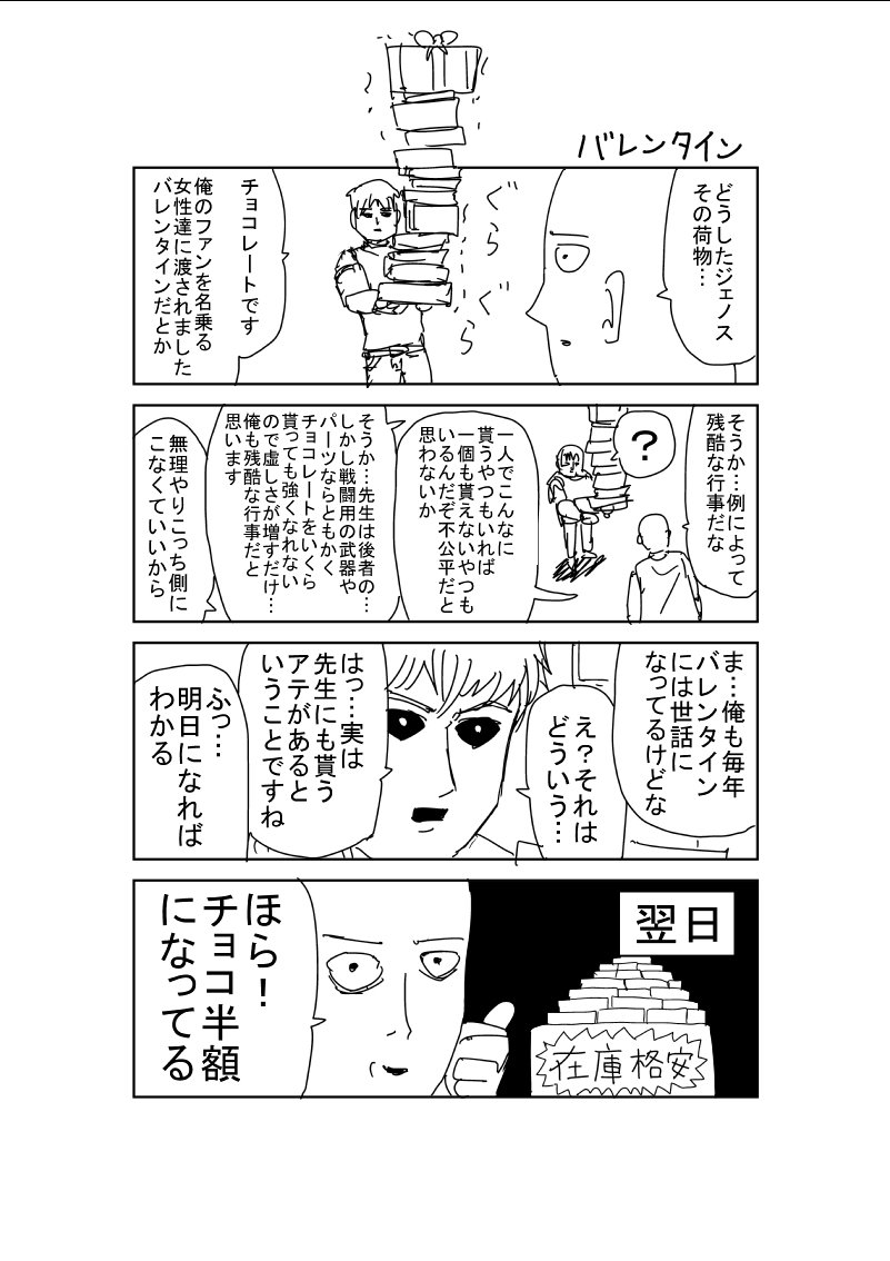 One先生がtwitterに投稿したイラスト16年 年 Togetter One先生がtwitterに投稿したイラスト16年 年 Togetter