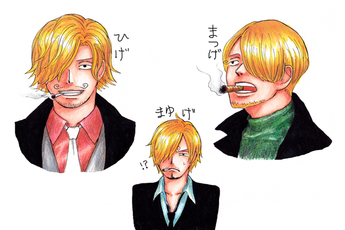 サンジのtwitterイラスト検索結果 古い順 サンジのtwitterイラスト検索結果 古い順