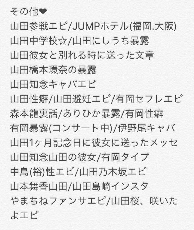 j__210xx's tweet photo. @dk____921 
リプありがとうございます( ; _ ; )
交換出来るものがございましたら交換して頂きたいです！
前のリストなので少し消してしまってるものもあるのですが、、😣 https://t.co/fesoURtp2R