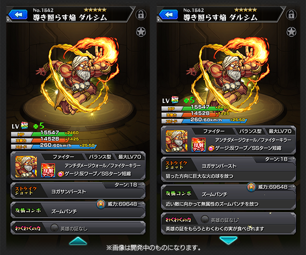 モンスト ステータス 一番星 レインボー ミカ 導き照らす焔 ダルシム おこづかい初心者