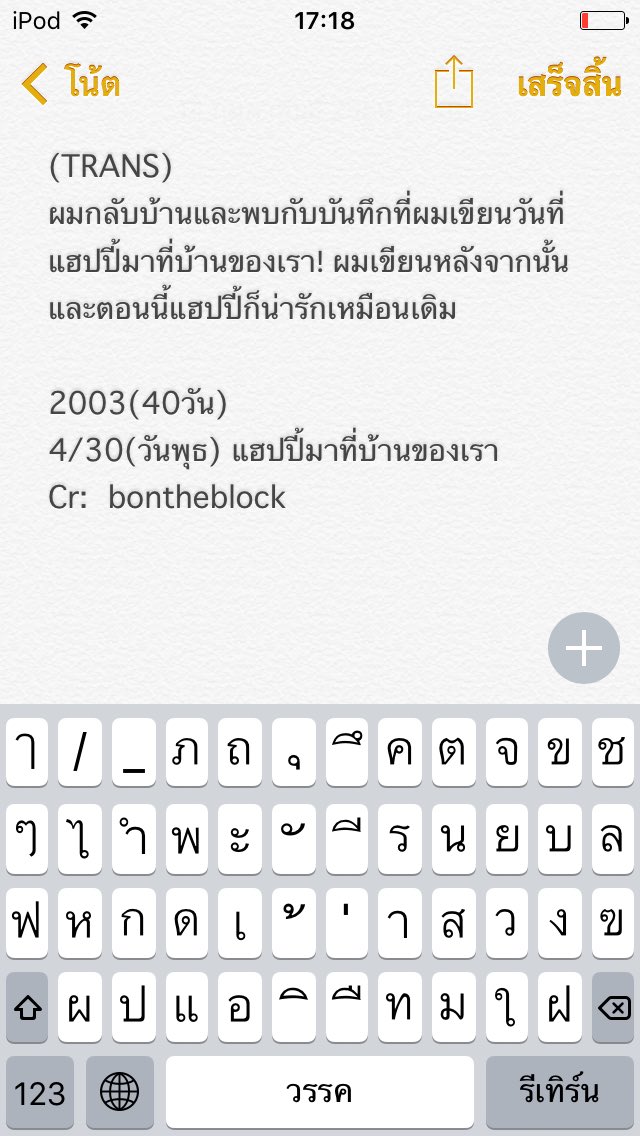embrace2409's tweet photo. (TRANS) ผมกลับบ้านและพบบันทึกที่เขียน .. 
https://t.co/82kHUmjcXH https://t.co/Kx4XFlIhZ3