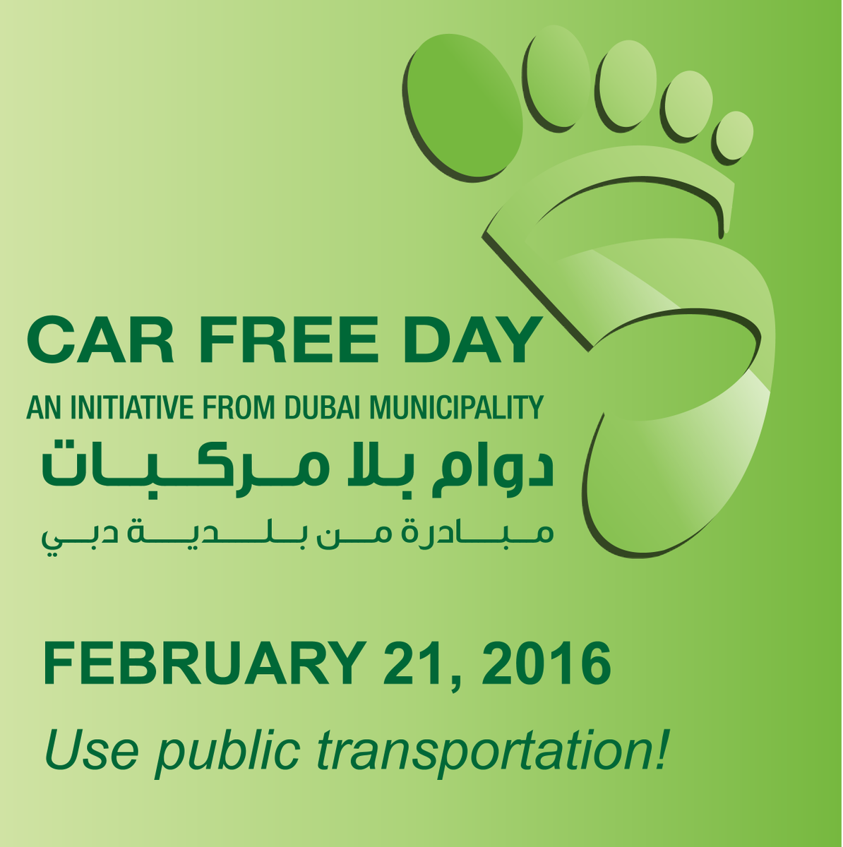 AUDubai's tweet photo. #CarFreeDay on February 21 #AUDubai encourages you to use public transport @dubaimunicipality #MyDubai https://t.co/f7Qu1gOGOe