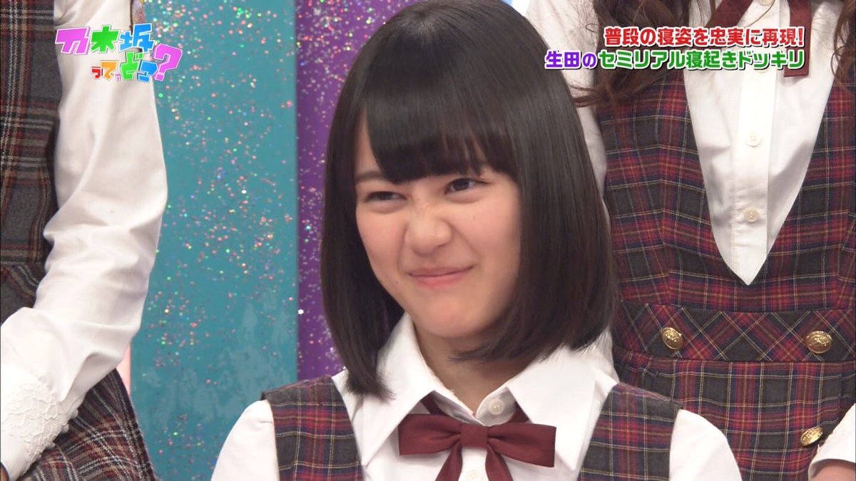 ট ইট র 矢太郎 尾関 寄せてるなぁw 尾関梨香 生田絵梨花 T Co Mnkznm5p3n ট ইট র 矢太郎 尾関 寄せてるなぁw 尾関梨香 生田絵梨花 T Co Mnkznm5p3n